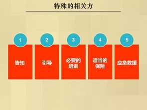 企业相关方安全管理 构建系统化防护体系的管理咨询实践