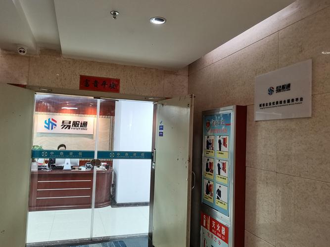 贵州易服通企业管理咨询服务