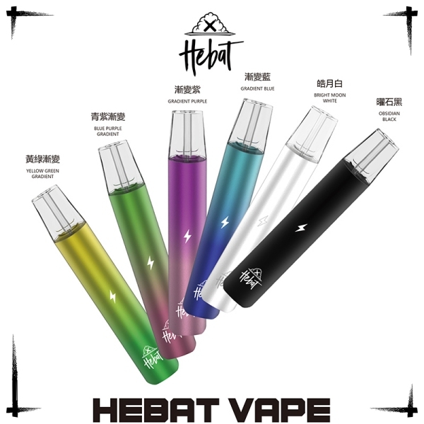 HEBAT主機 HEBAT電子煙 通用一代煙彈#台灣現貨#ILIA電子煙#09/
