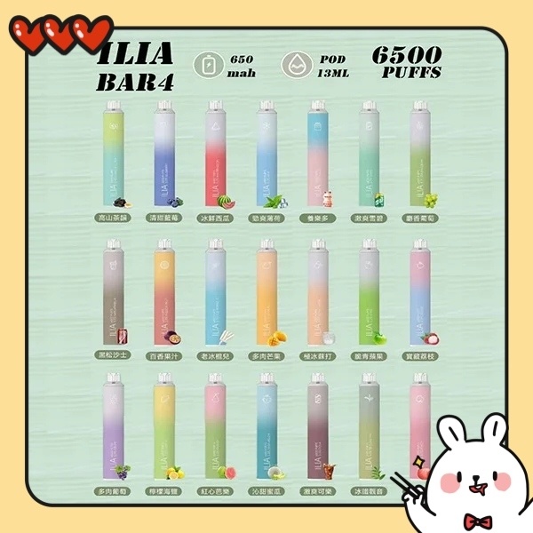 ILIA BAR 4 6500口拋棄式 24種口味 ILIA電子煙#09/21