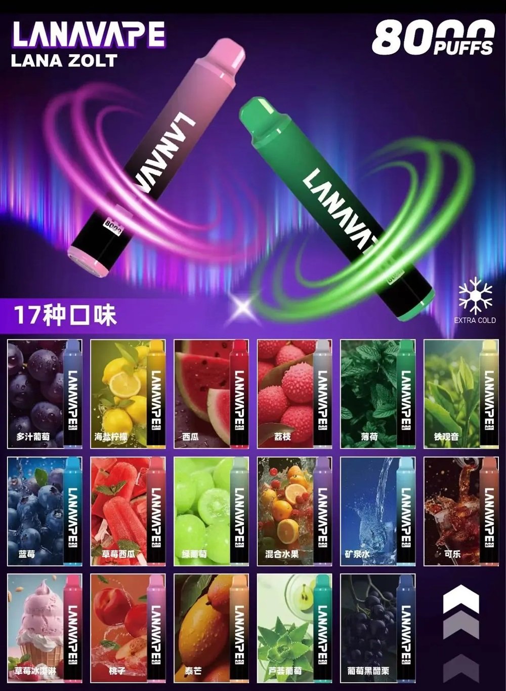 LANA8000口拋棄式 LANA拋棄式