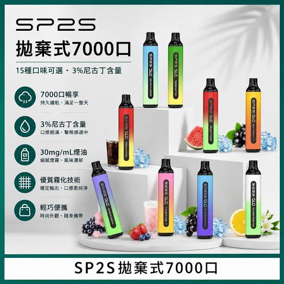 SP2S GLO 7000口【15種口味